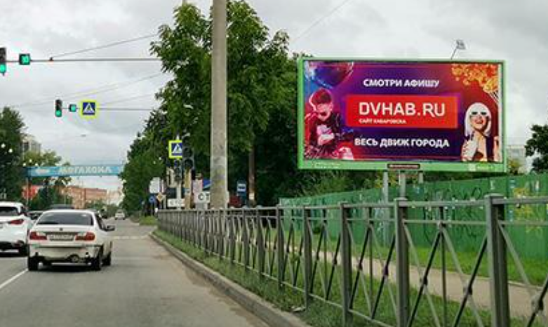 Фотография рекламного носителя, тип: Билборд 3x6, адрес: Воронежская ул., Хабаровск, Хабаровский край, Россия. Сторона А №198750