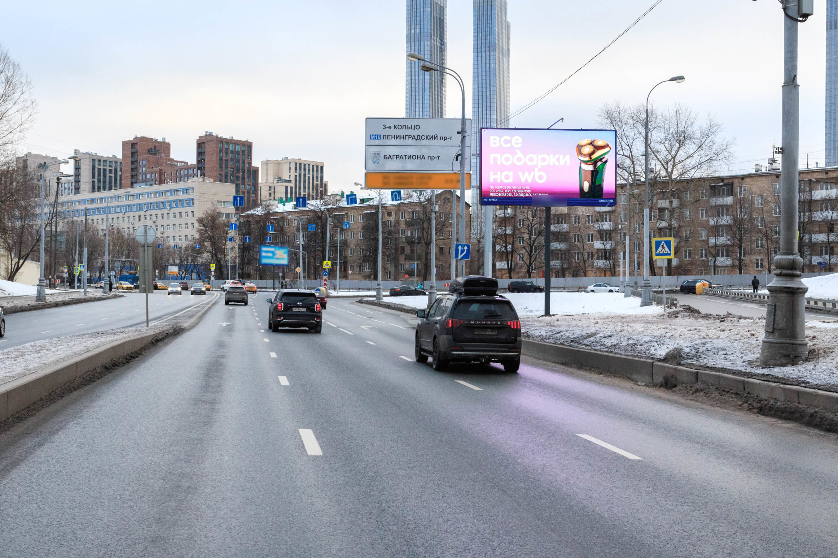 Фотография рекламного носителя, тип: Билборд 3x6, адрес: Шмитовский пр-зд., д.33, Москва, Россия. Сторона А1 №324948