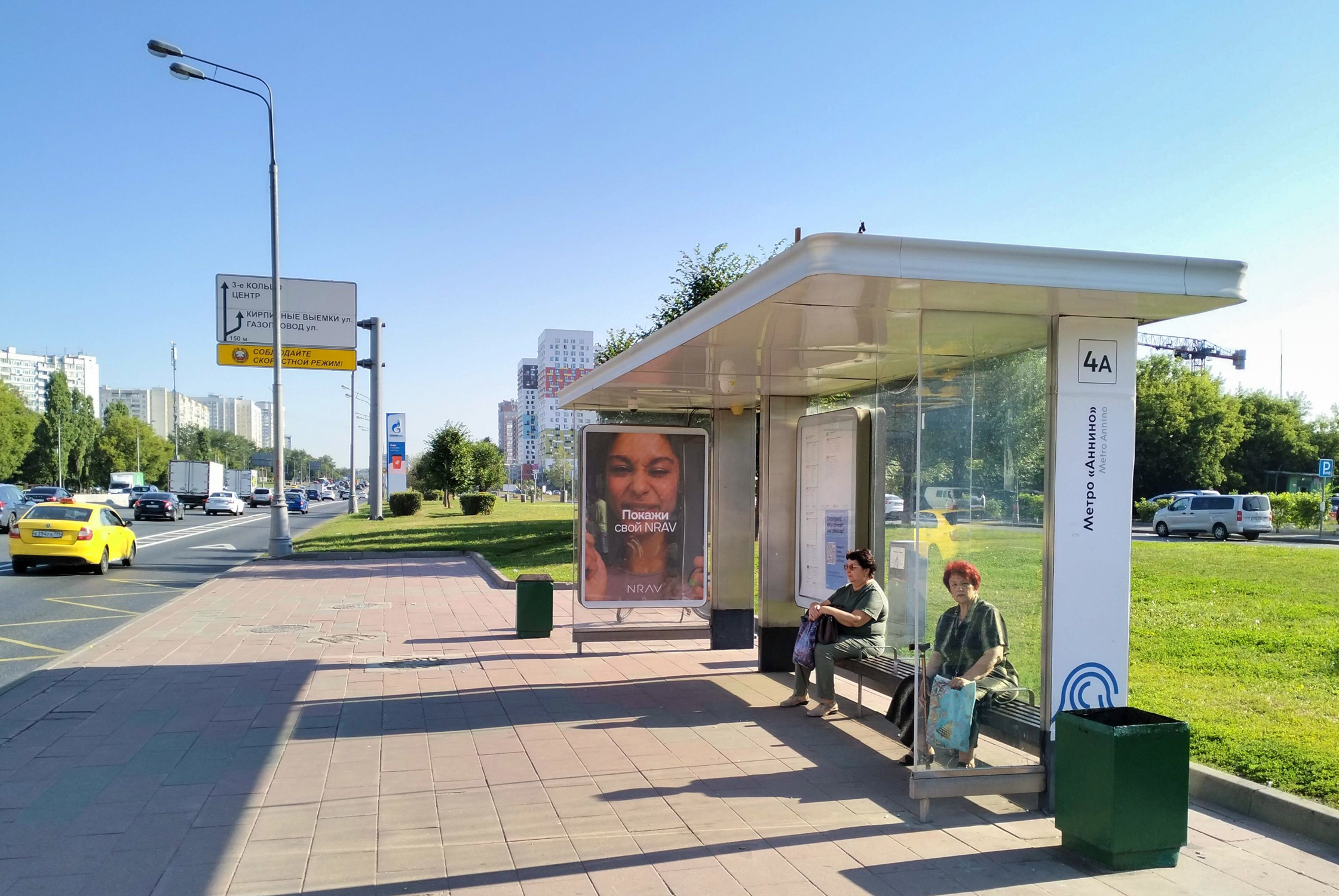 Фотография рекламного носителя, тип: Остановка 1.8x1.2, адрес: Варшавское ш., д.143А, стр.2, Москва, Россия. Сторона А1 №280854