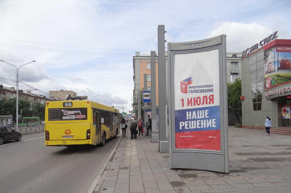 Фотография рекламного носителя, тип: Пиллар 3x1.4, адрес: Красноярский рабочий пр-т., д.100в, Красноярск, Красноярский край, Россия. Сторона A №210876