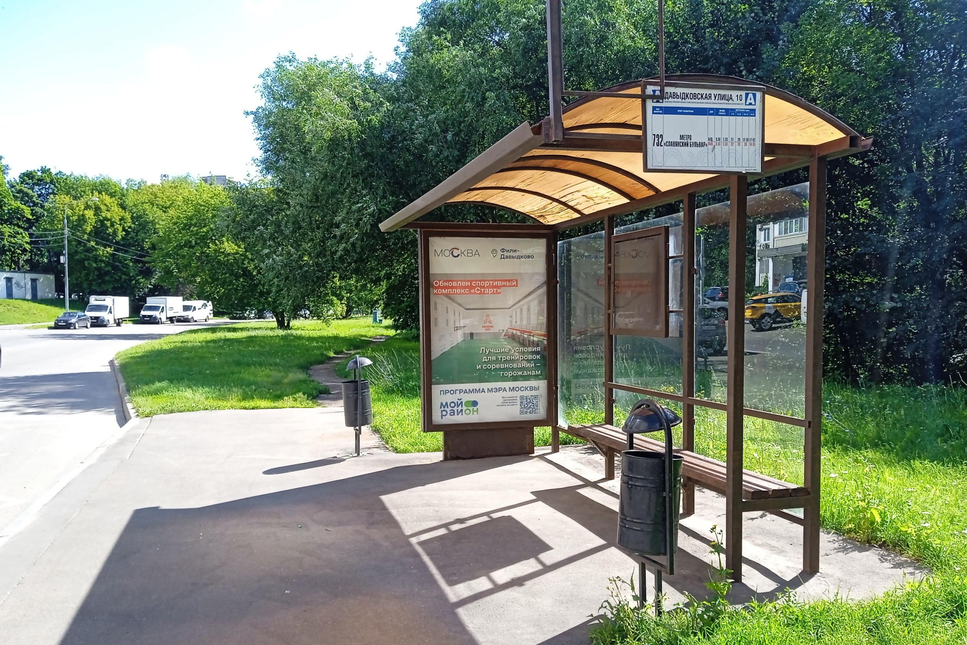 Фотография рекламного носителя, тип: Остановка 1.8x1.2, адрес: Давыдковская ул., д.12, корп.1, Москва, Россия. Сторона А №925984