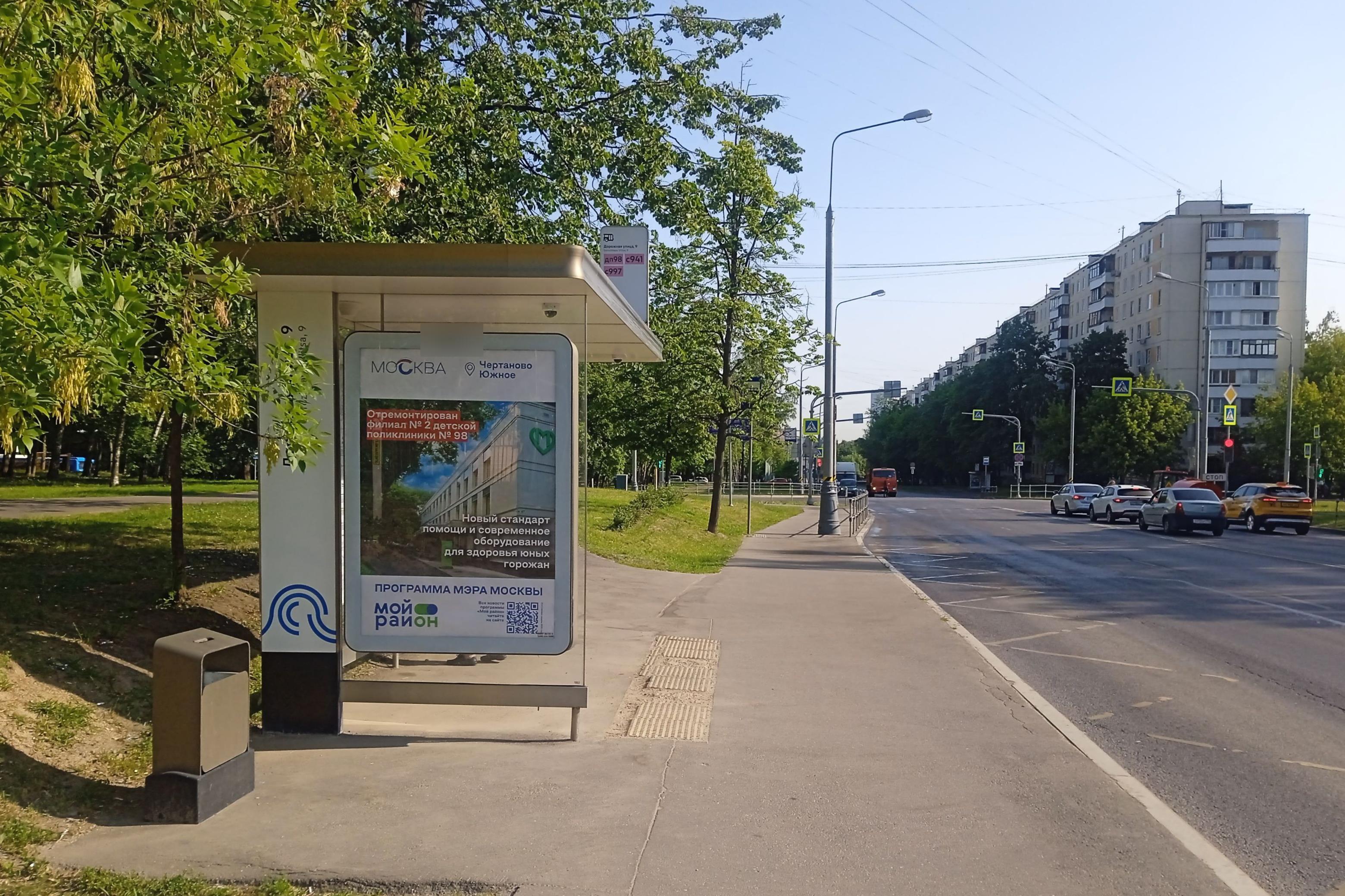 Фотография рекламного носителя, тип: Остановка 1.8x1.2, адрес: Дорожная ул., д.22б, Москва, Россия. Сторона Б №1004753