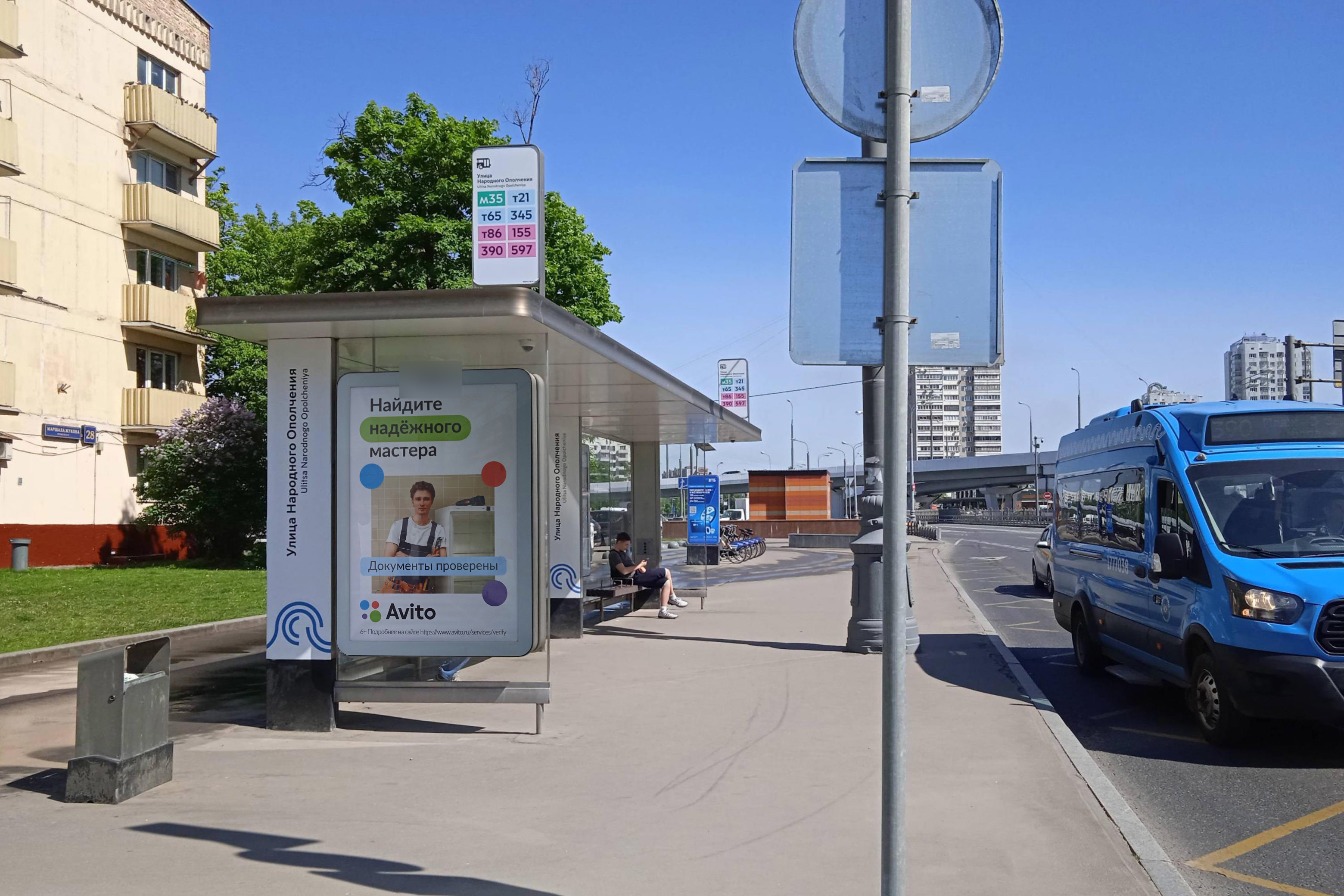 Фотография рекламного носителя, тип: Остановка 1.8x1.2, адрес: Жукова Маршала пр-т., д.28, ост. "Народного Ополчения ул.", Москва, Россия. Сторона Б №817131