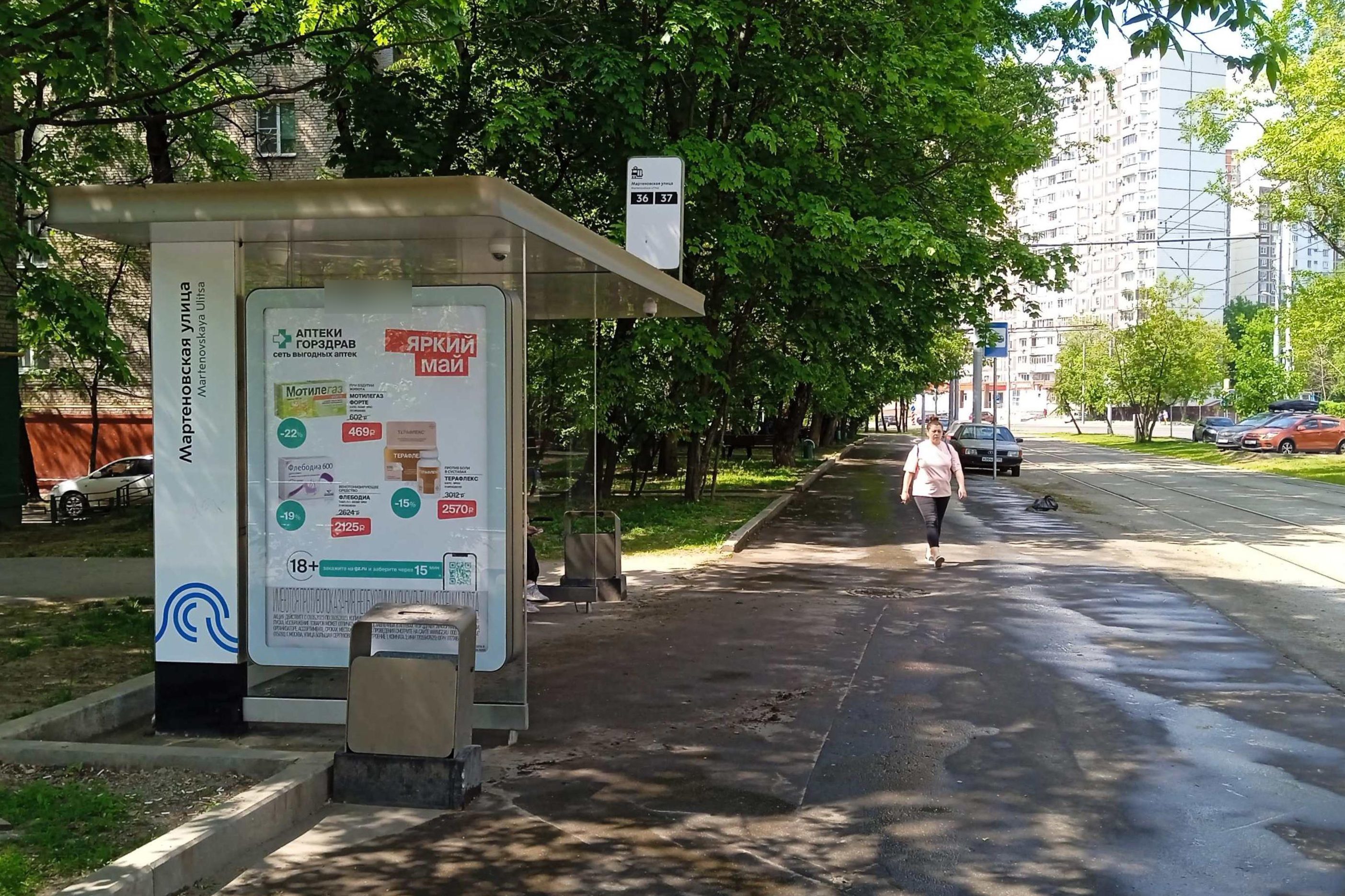 Фотография рекламного носителя, тип: Остановка 1.8x1.2, адрес: Зеленый пр-т., д.36, ост. "Мартеновская ул.", Москва, Россия. Сторона Б №817851