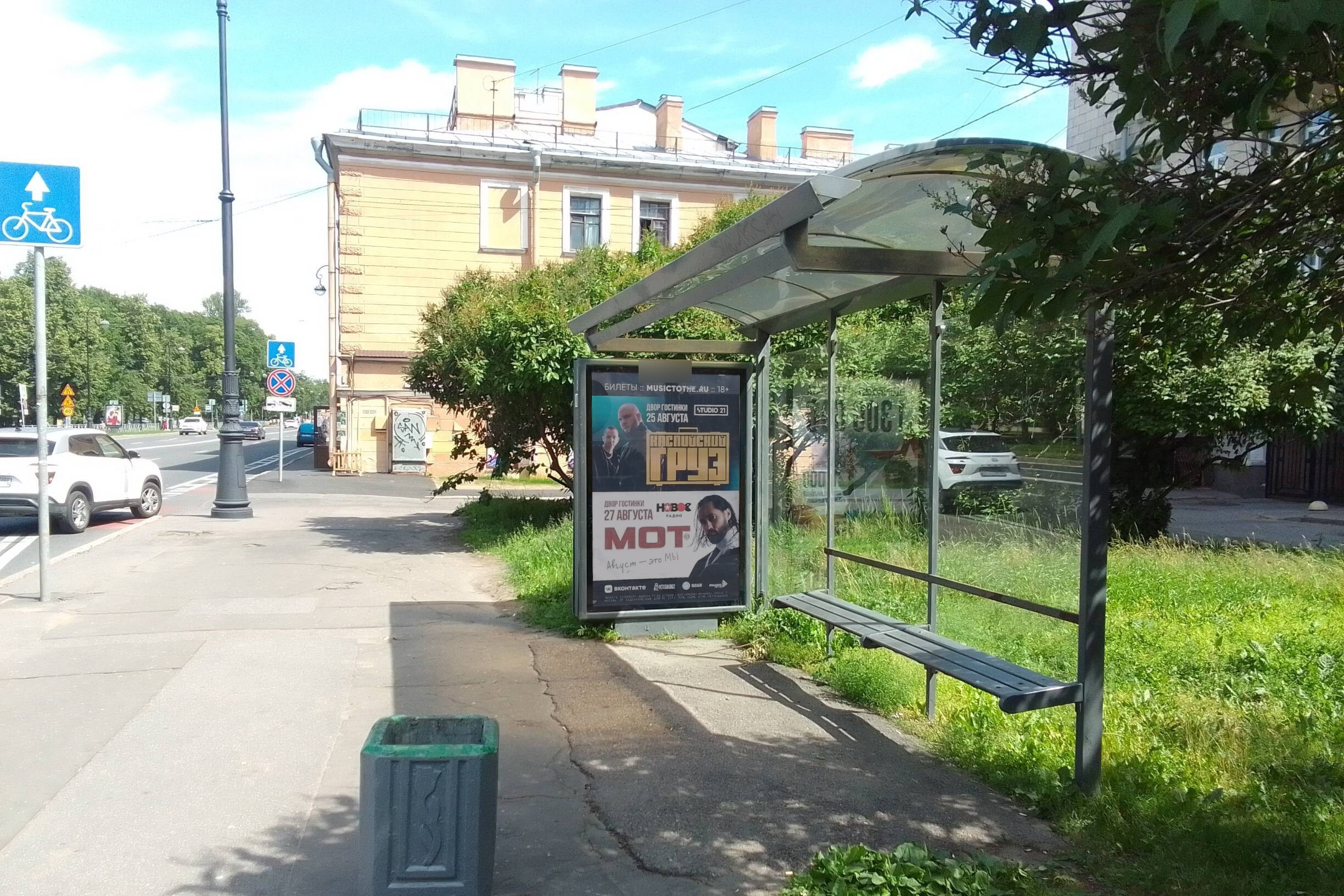 Фотография рекламного носителя, тип: Остановка 1.8x1.2, адрес: Большой В.О. пр-т., д.74., поз.2, Санкт-Петербург, Россия. Сторона А №138097