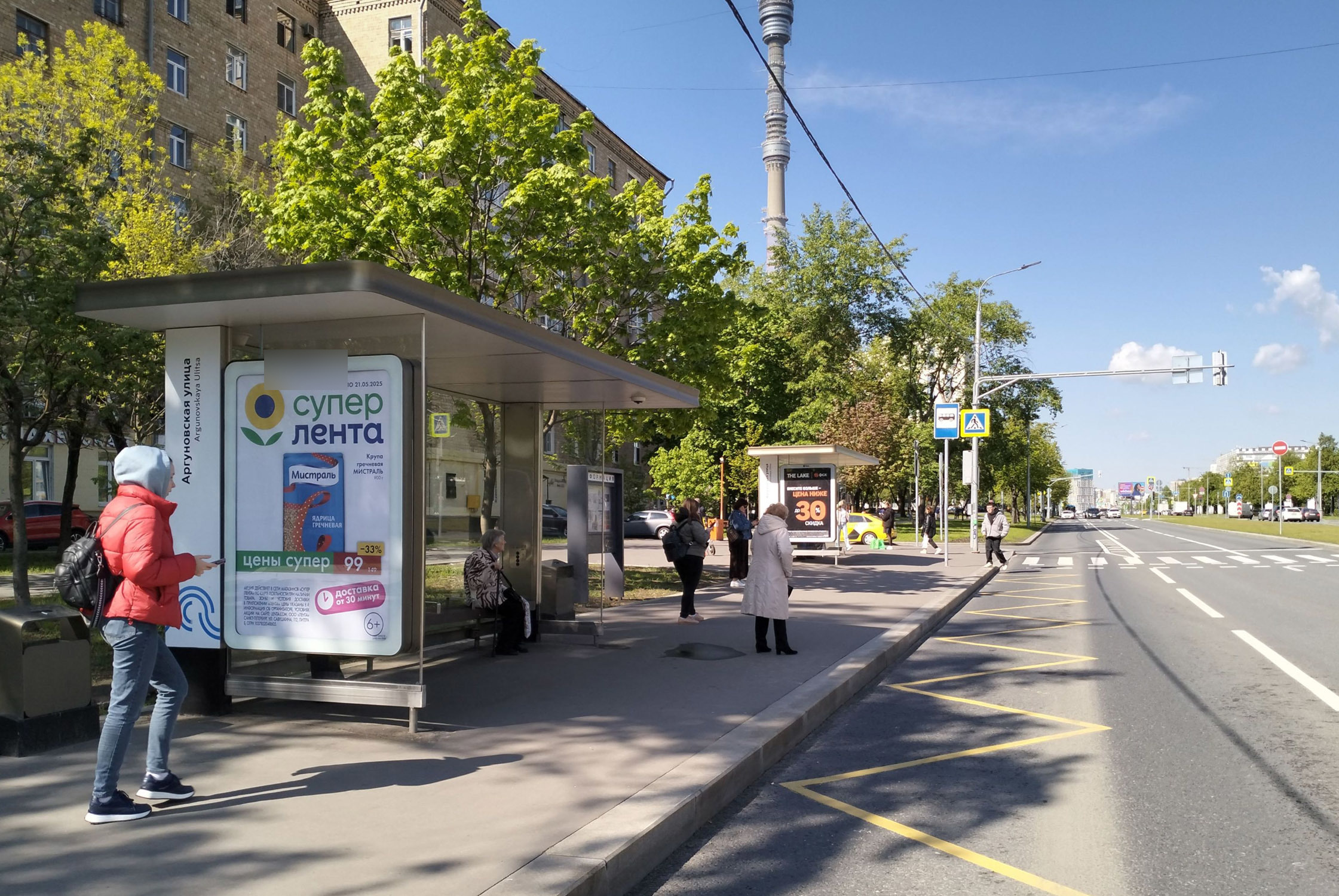 Фотография рекламного носителя, тип: Остановка 1.8x1.2, адрес: Королева Академика ул., д.9, корп.1, Москва, Россия. Сторона Б №334669