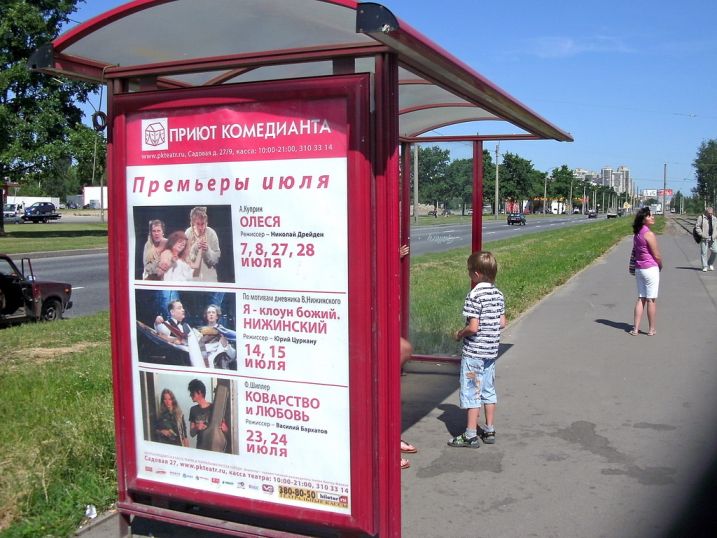 Фотография рекламного носителя, тип: Остановка 1.8x1.2, адрес: Руставели ул., д.43, Санкт-Петербург, Россия. Сторона Б №129881