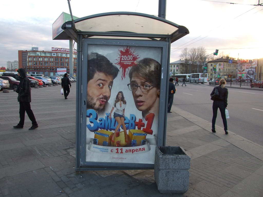 Фотография рекламного носителя, тип: Остановка 1.8x1.2, адрес: Заневский пр-т., д.67, Санкт-Петербург, Россия. Сторона Б №130141