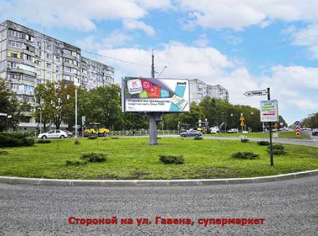 Фотография рекламного носителя, тип: Билборд 3x6, адрес: 60-лет Октября Х Гавена ул., лобовой, Симферополь, Республика Крым, Россия. Сторона A4 №412045