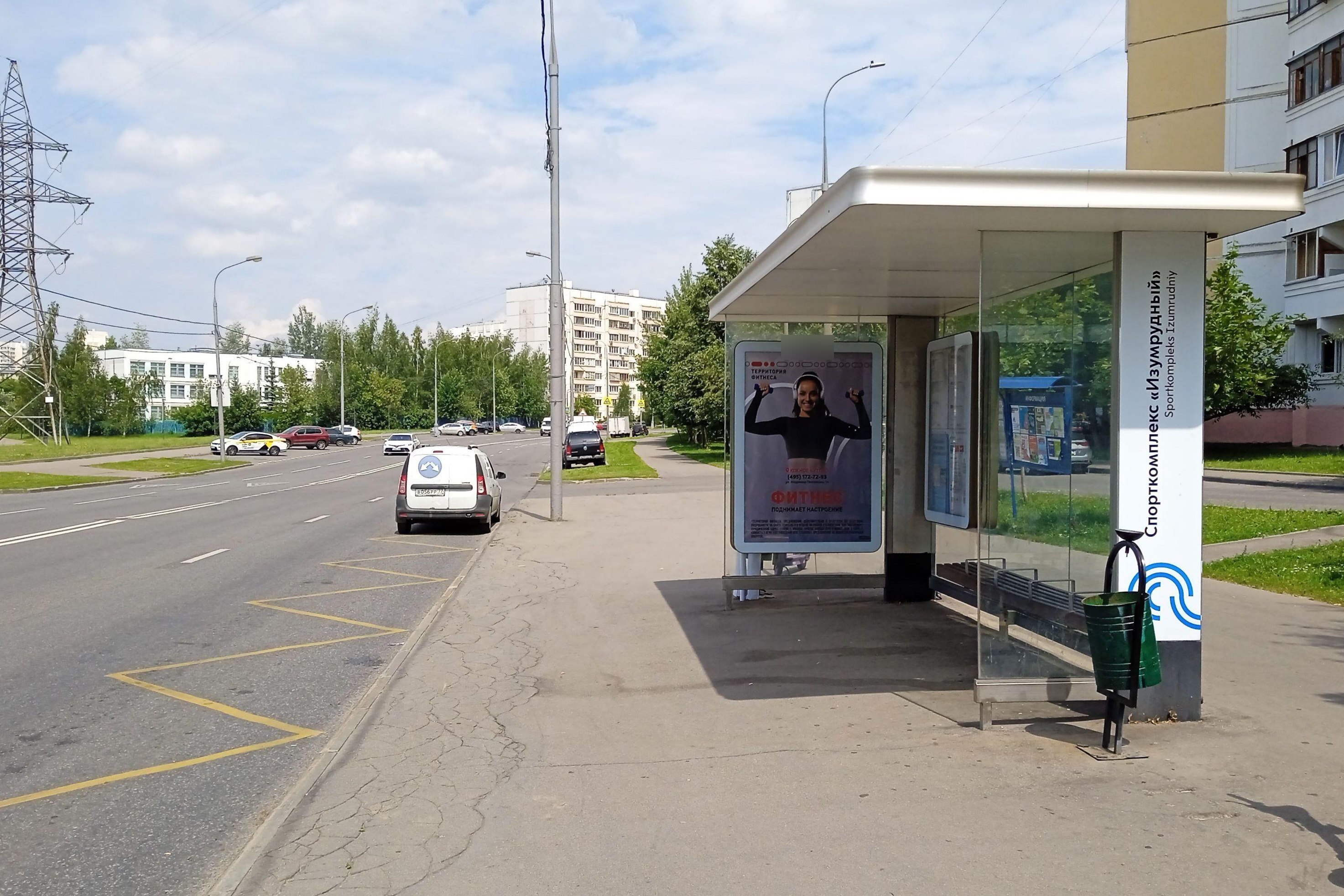 Фотография рекламного носителя, тип: Остановка 1.8x1.2, адрес: Южнобутовская ул., д.133, Москва, Россия. Сторона А №808892
