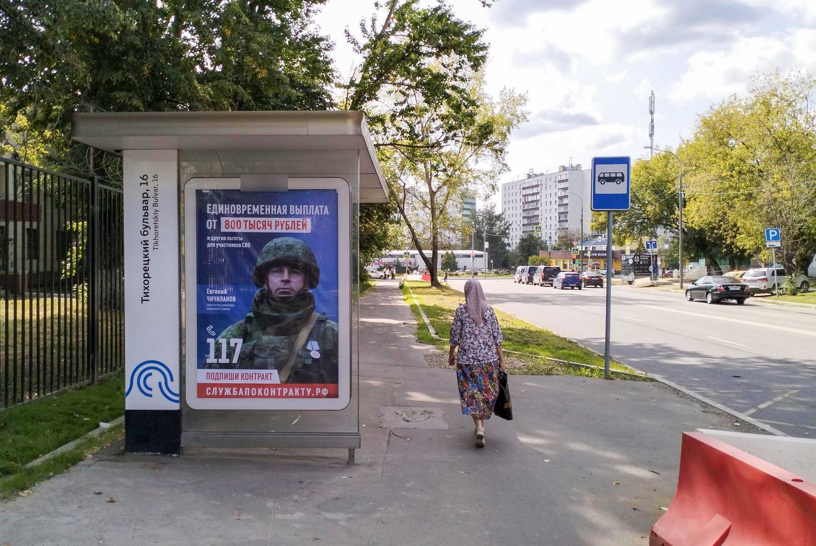 Фотография рекламного носителя, тип: Остановка 1.8x1.2, адрес: Тихорецкий б-р., д.1А, стр.1, Москва, Россия. Сторона Б №808937