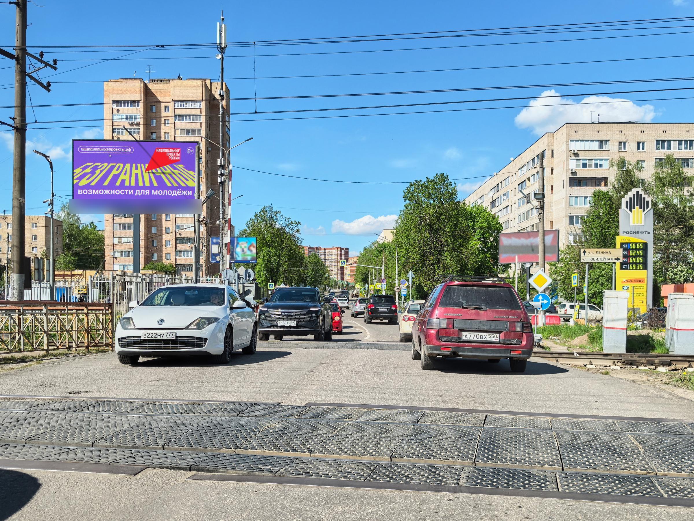 Фотография рекламного носителя, тип: Билборд 3x6, адрес: Воскресенская пл., Истра ст., Истра, Московская область, Россия. Сторона Б1 №652748