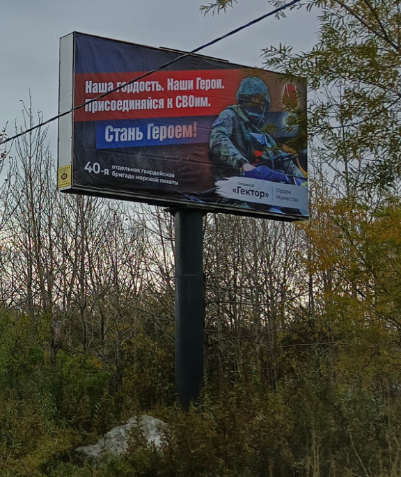 Фотография рекламного носителя, тип: Билборд 3x6, адрес: пр-т., Таранца, д.9, Петропавловск-Камчатский, Камчатский край, Россия. Сторона А №1361118