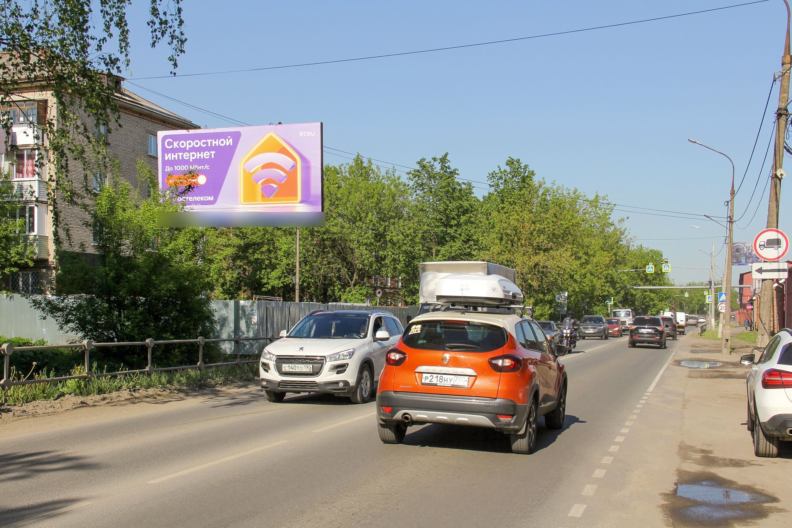 Фотография рекламного носителя, тип: Билборд 3x6, адрес: Ильича ул., д.9а, Ногинск, Московская область, Россия. Сторона Б №658570