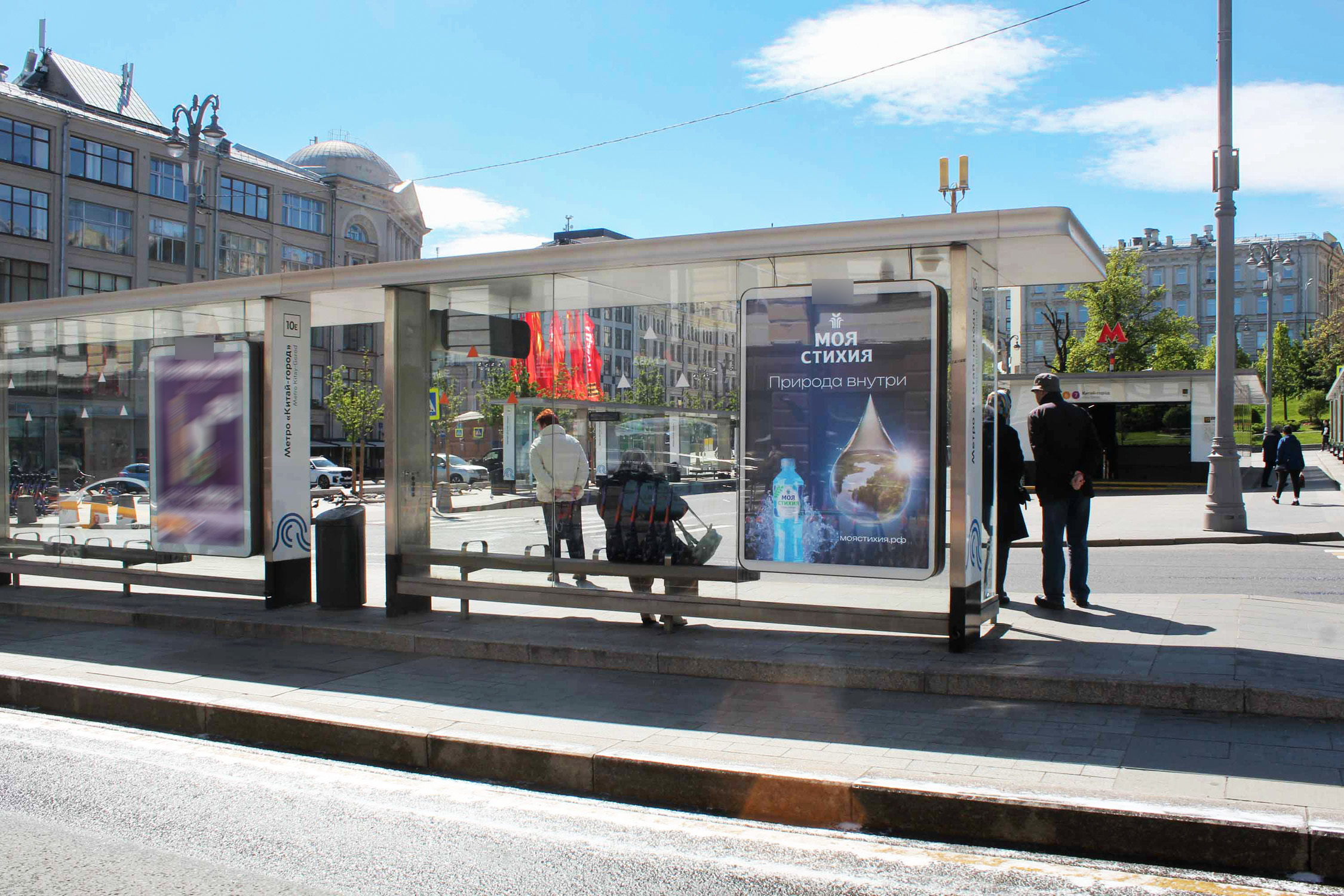 Фотография рекламного носителя, тип: Остановка 1.8x1.2, адрес: Славянская пл., д.2, Москва, Россия. Сторона А2 №557067