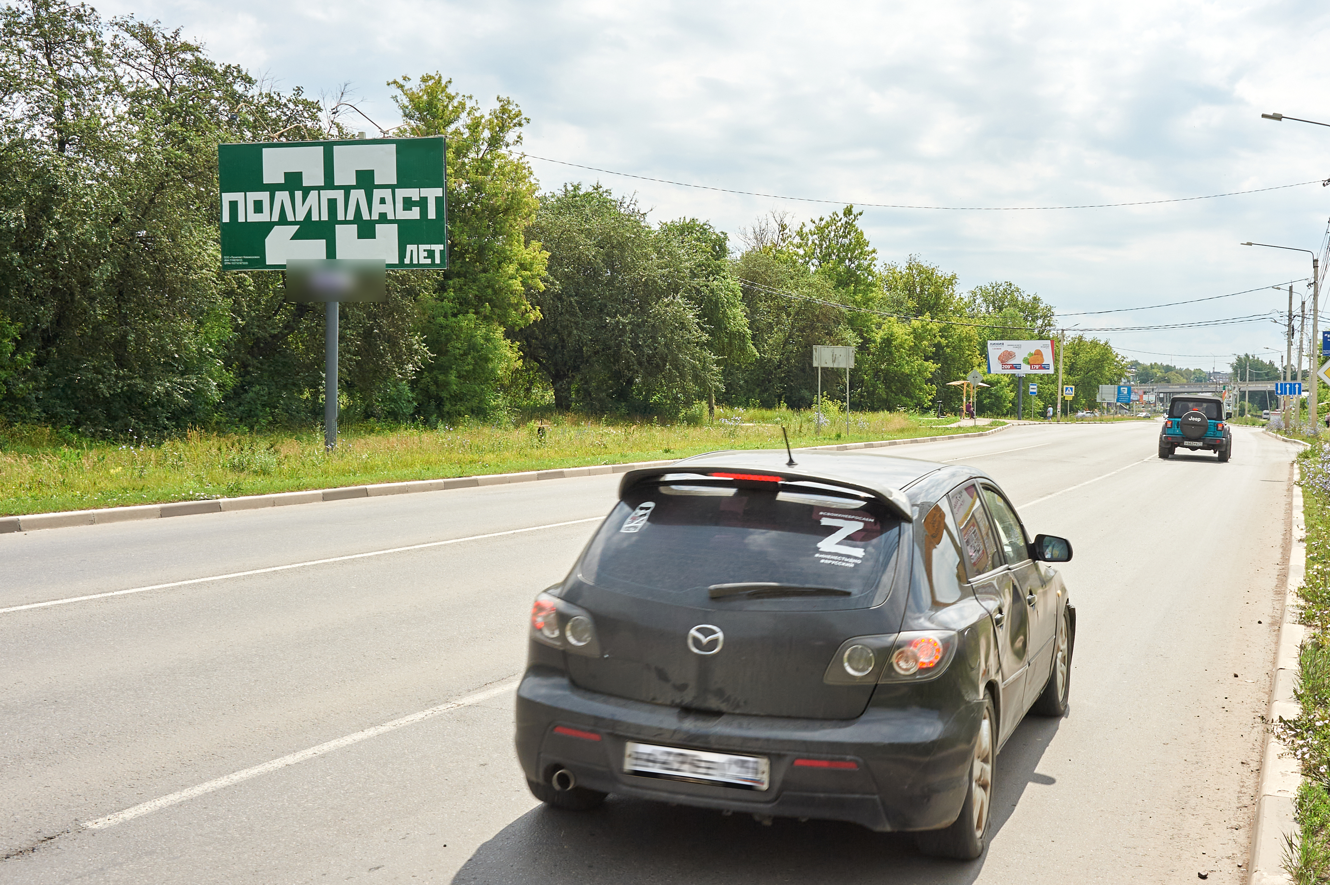 Фотография рекламного носителя, тип: Билборд 3x6, адрес: Мира ул., д.9, поз.2, Новомосковск, Тульская область, Россия. Сторона B №599198