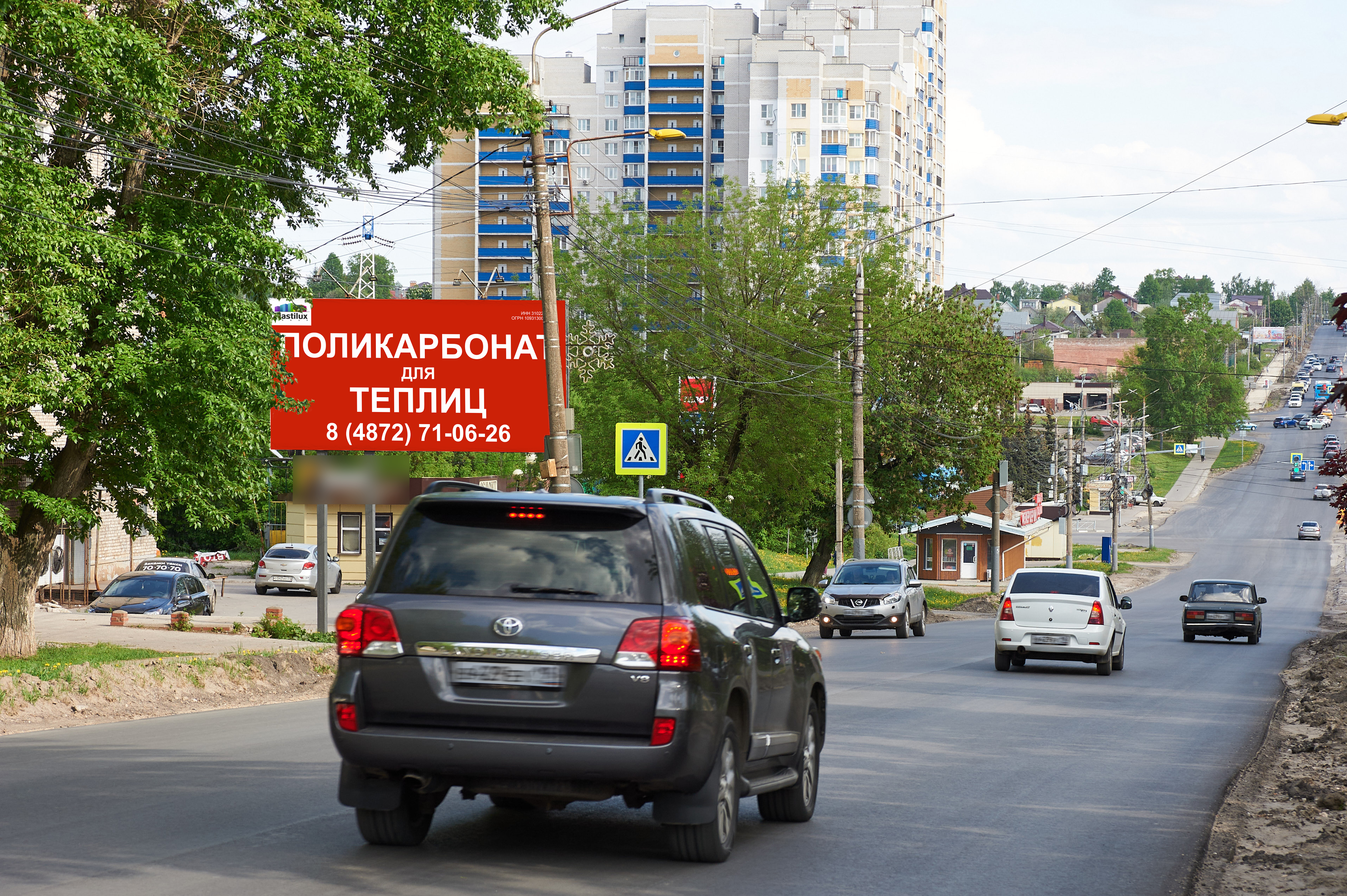 Фотография рекламного носителя, тип: Билборд 3x6, адрес: Кутузова ул., д.43, Тула, Тульская область, Россия. Сторона B №703075