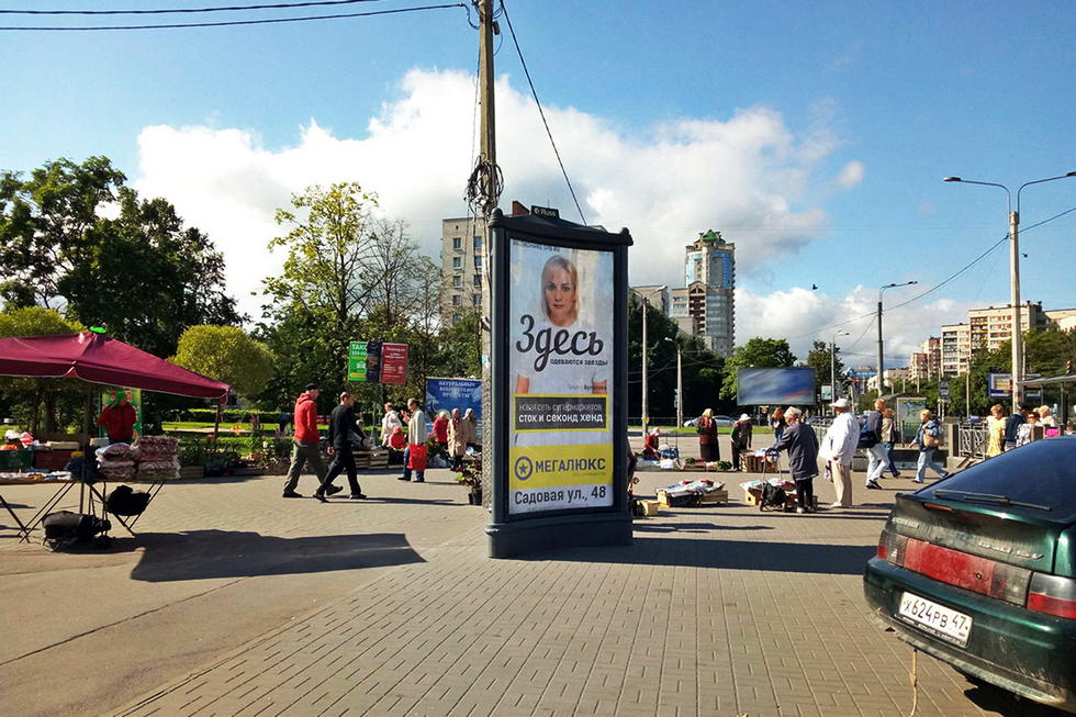 Фотография рекламного носителя, тип: Пиллар 3x1.4, адрес: Ветеранов пр-т., д.21, Санкт-Петербург, Россия. Сторона Б №144058