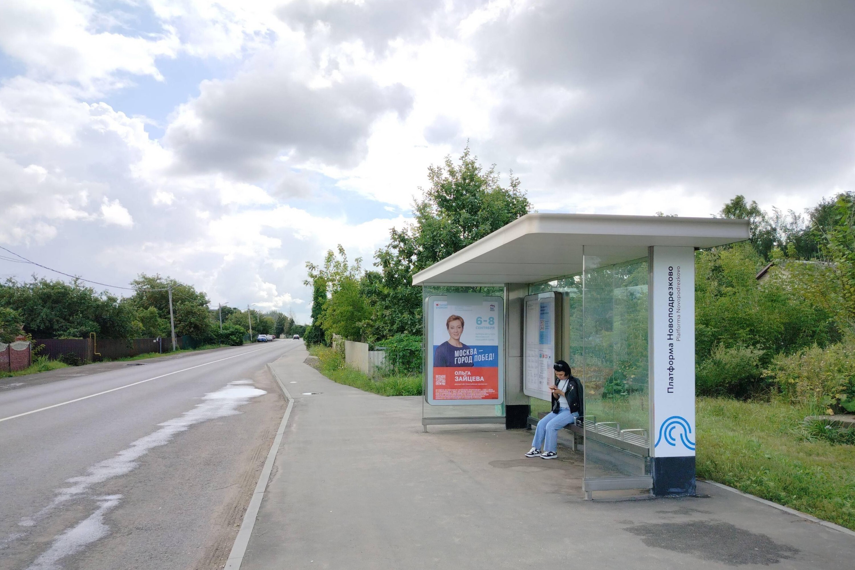 Фотография рекламного носителя, тип: Остановка 1.8x1.2, адрес: Новосходненское ш., д.168, Москва, Россия. Сторона А №889106