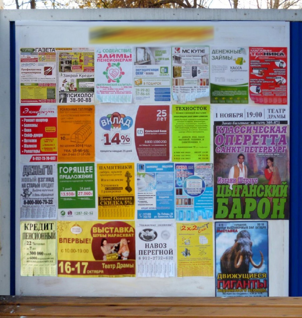 Фотография рекламного носителя, тип: Остановка, адрес: Новый пос., 2-я Рабочая ул., ост. Новый поселок, поз.2, Каменск-Уральский, Свердловская область, Россия. Сторона A1 №1396717