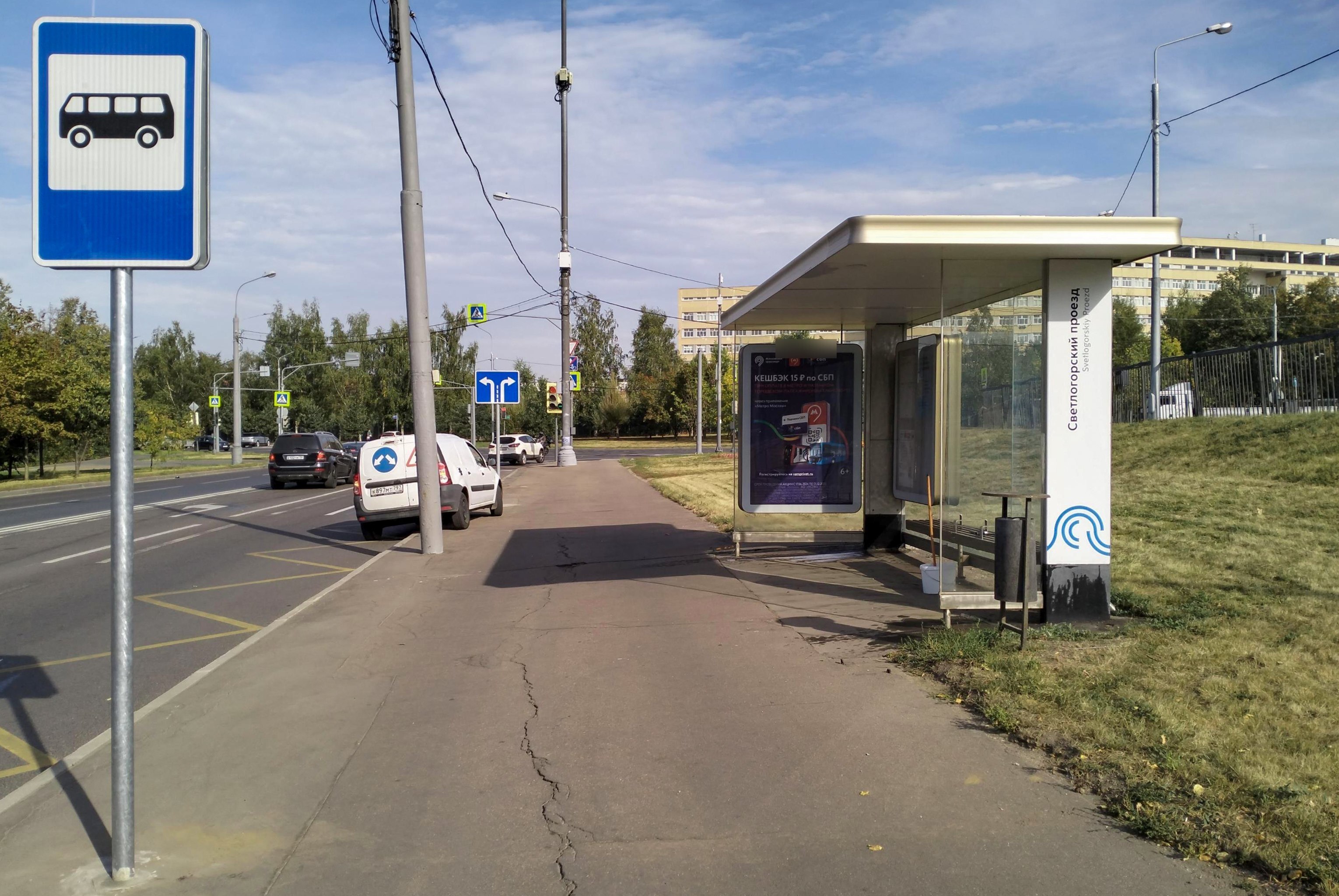 Фотография рекламного носителя, тип: Остановка 1.8x1.2, адрес: Светлогорский пр-зд., ост. Светлогорский пр-зд, Москва, Россия. Сторона А №983830
