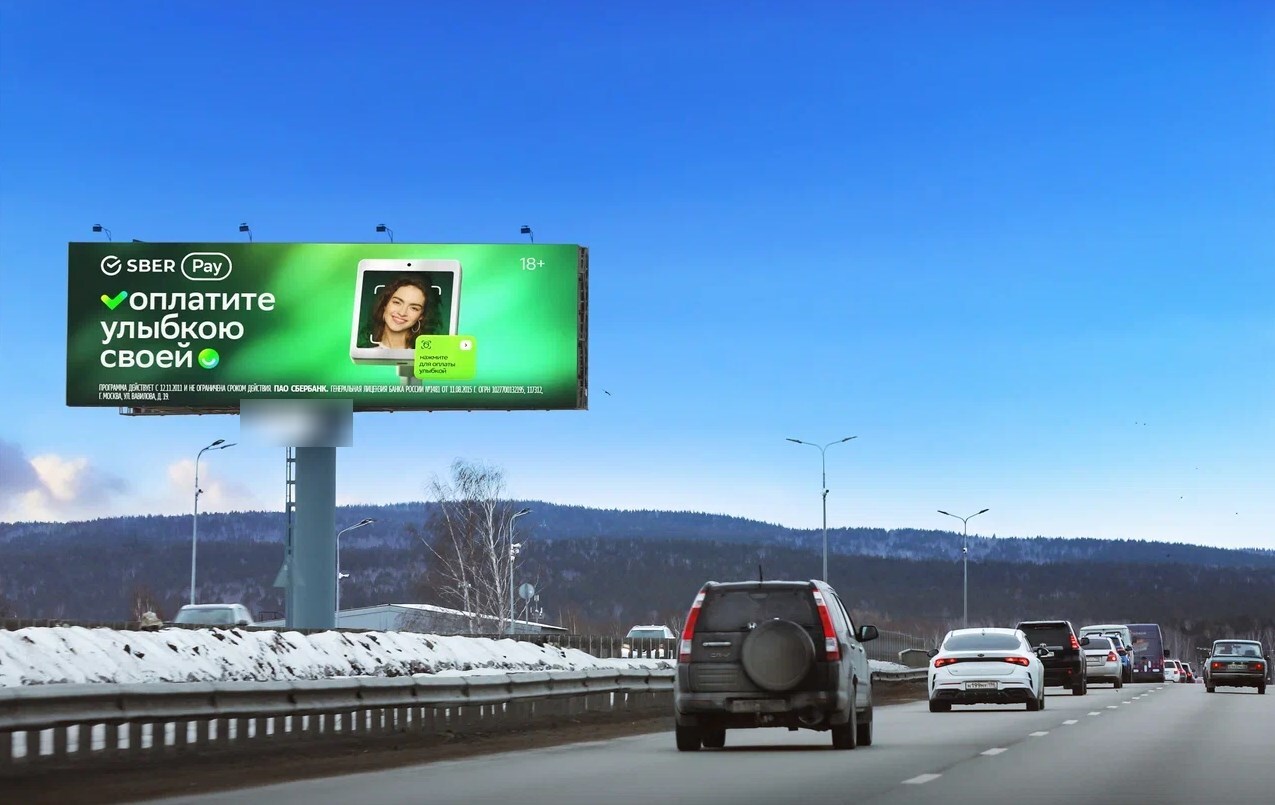 Фотография рекламного носителя, тип: Суперсайт 5x15, адрес: ЕКАД а/д, 1 470м, Екатеринбург, Свердловская область, Россия. Сторона B №1374026