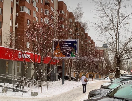 Фотография рекламного носителя, тип: Ситиборд 2.7x3.7, адрес: Декабристов ул., д.45 Х Мамина-Сибиряка ул., Екатеринбург, Свердловская область, Россия. Сторона В №132161