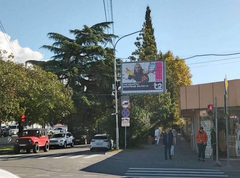 Фотография рекламного носителя, тип: Ситиборд 2.7x3.7, адрес: Лазаревское пос., Калараш ул. Х Победы ул., Сочи, Краснодарский край, Россия. Сторона A1-A3 №460469