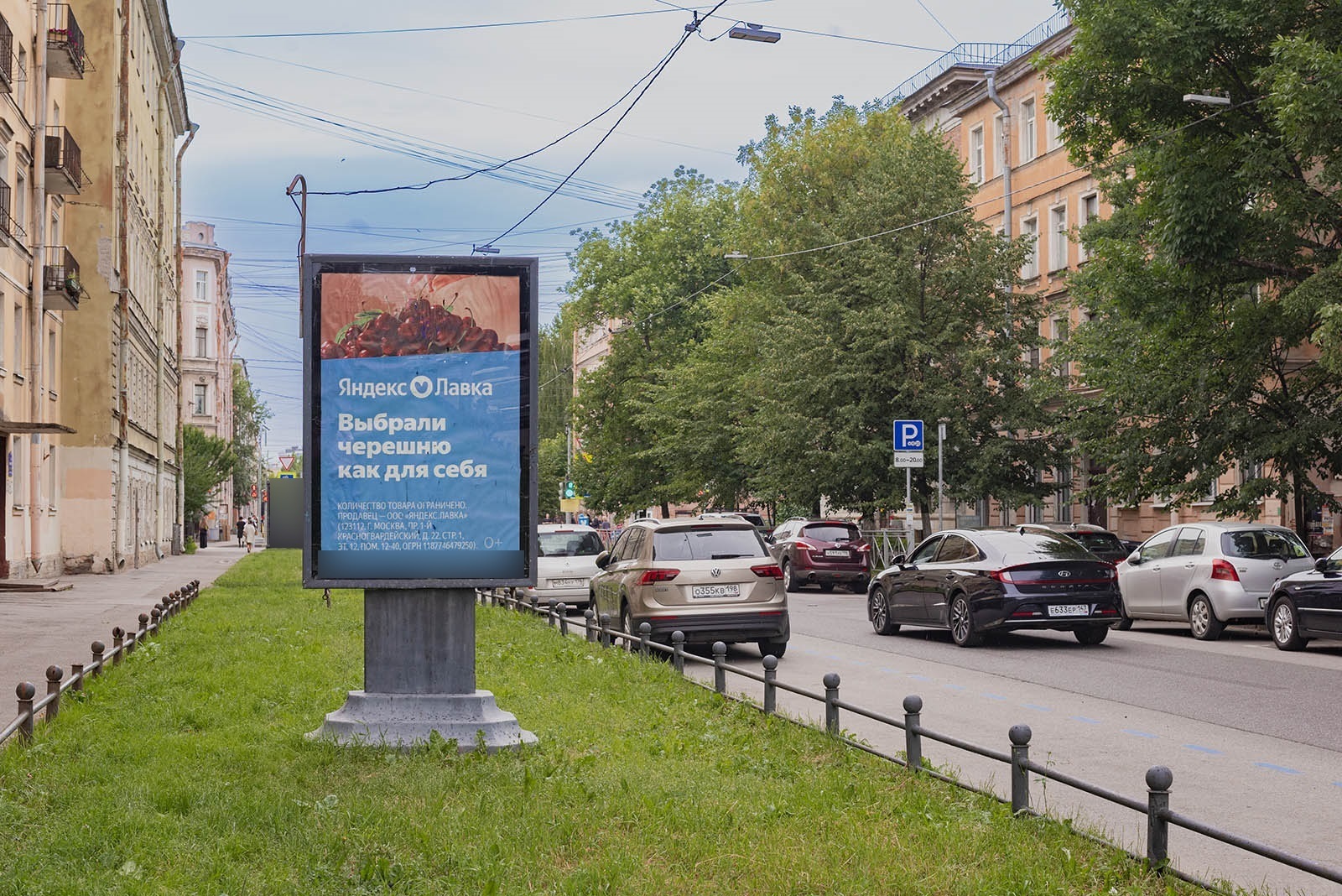 Фотография рекламного носителя, тип: Ситиформат 1.8x1.2, адрес: 13-я линия В.О. ул., д.58, Санкт-Петербург, Россия. Сторона А №635717