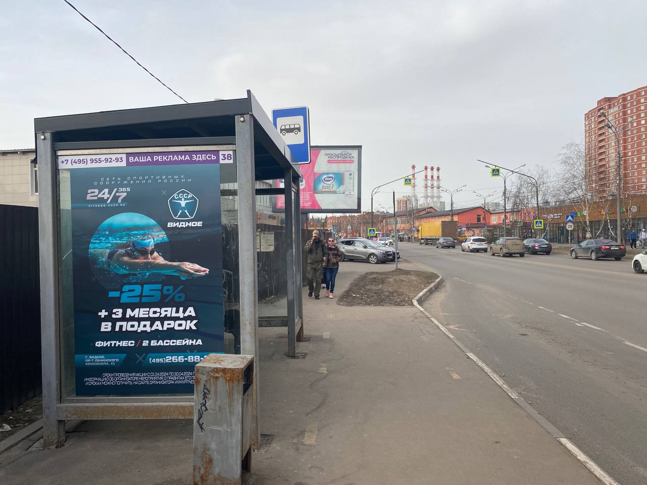 Фотография рекламного носителя, тип: Остановка 1.8x1.2, адрес: Берёзовая ул., д.6, Видное, Московская область, Россия. Сторона Б №1381158