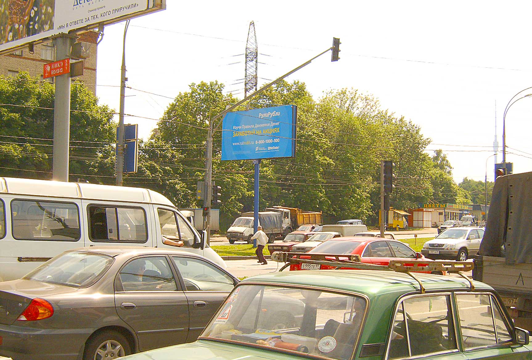 Фотография рекламного носителя, тип: Билборд 3x6, адрес: Ботаническая ул., д.6, Москва, Россия. Сторона B №13276