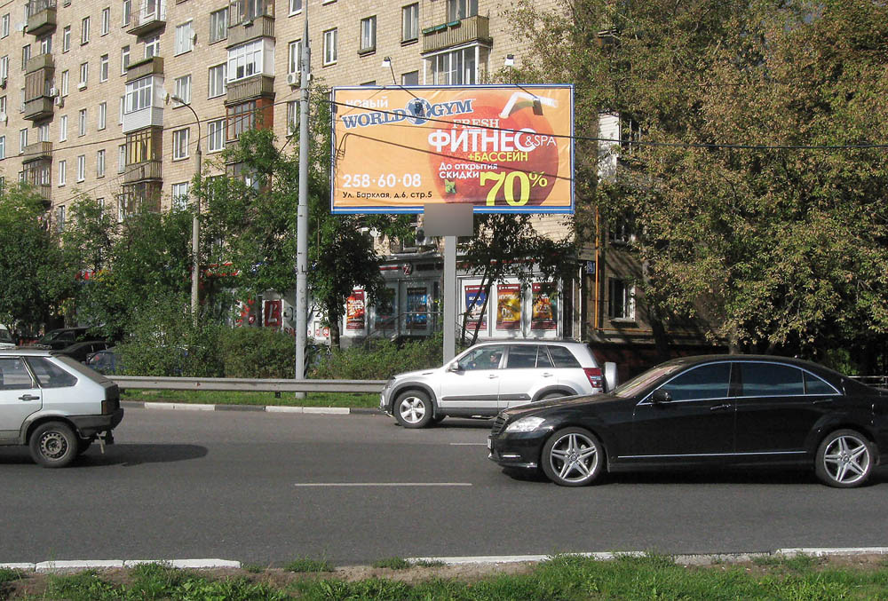 Фотография рекламного носителя, тип: Билборд 3x6, адрес: Минская ул., д.14 Х Кастанаевская ул., Москва, Россия. Сторона A №14709