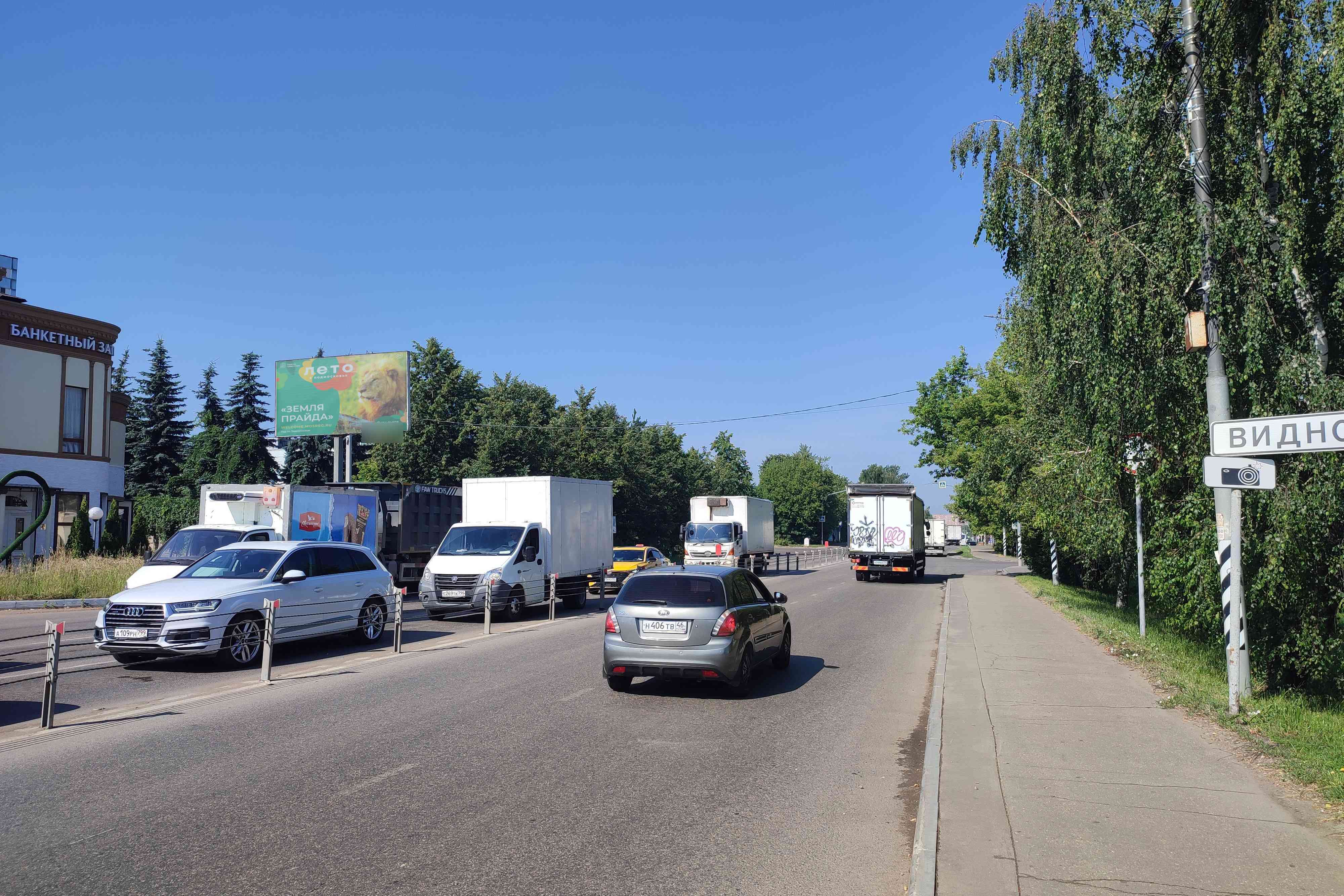 Фотография рекламного носителя, тип: Билборд 3x6, адрес: Белокаменное ш. Х Старокаширским ш., Видное, Московская область, Россия. Сторона Б №721458