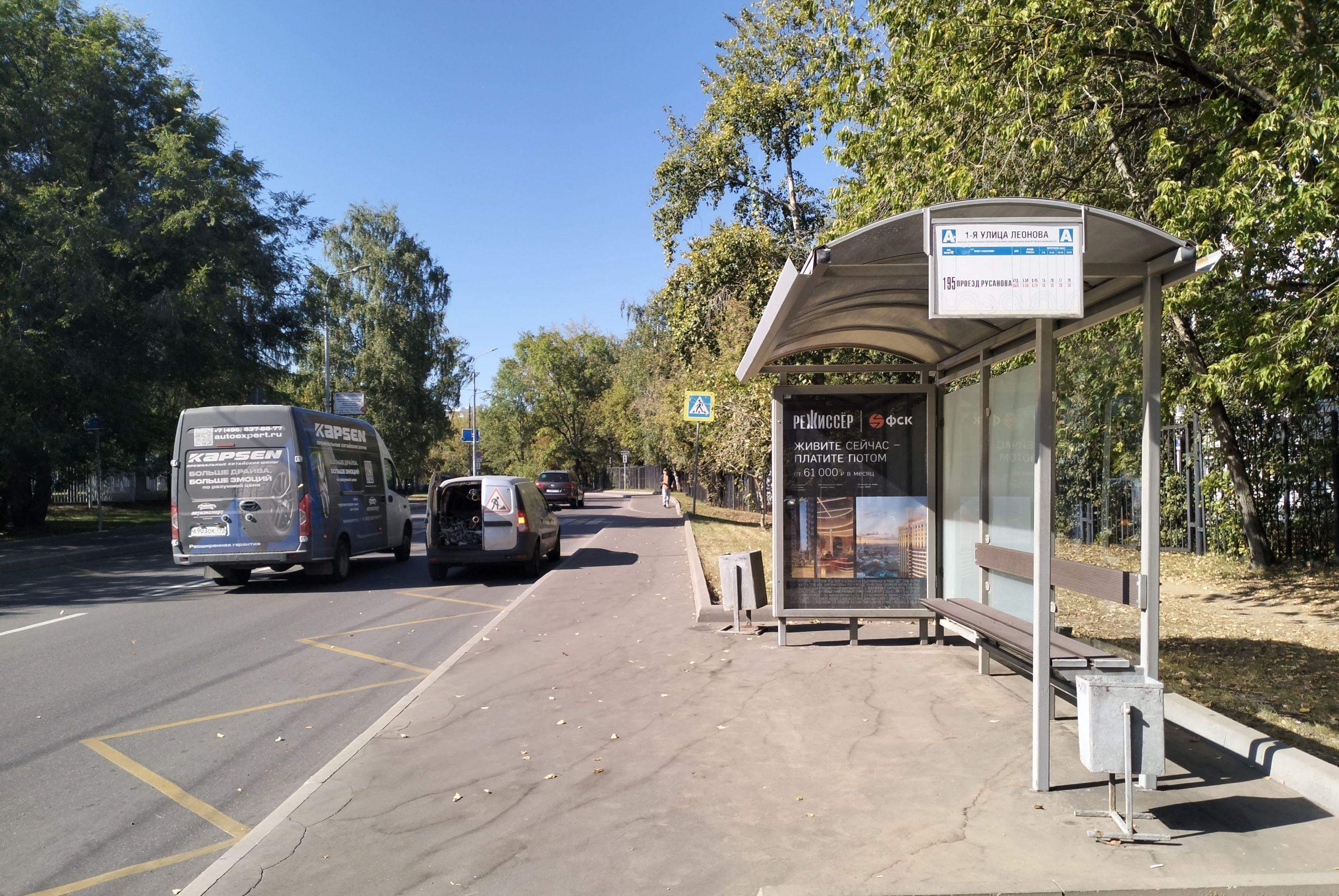 Фотография рекламного носителя, тип: Остановка 1.8x1.2, адрес: Леонова 1-я ул., д.1, Москва, Россия. Сторона А №950480