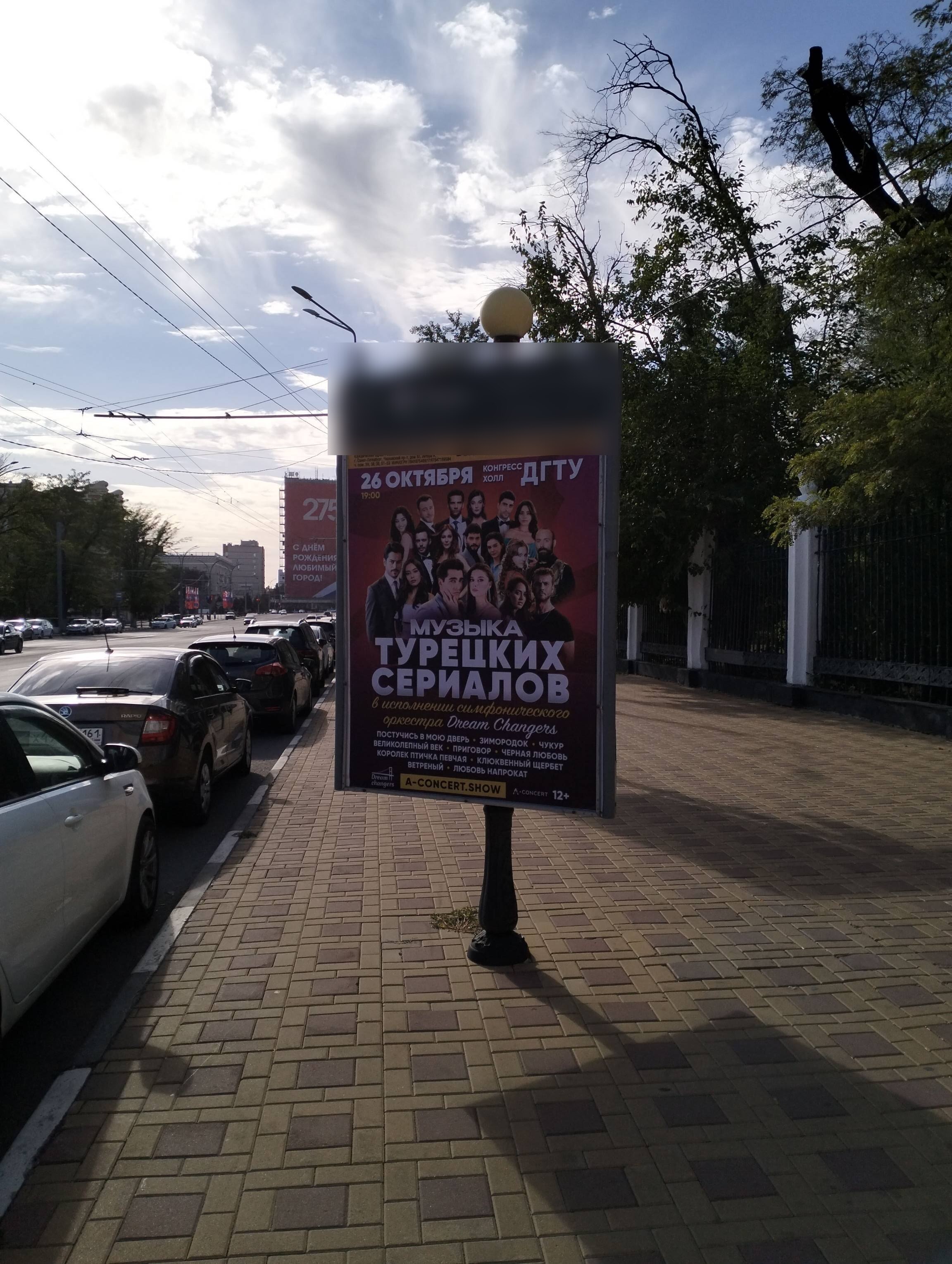 Фотография рекламного носителя, тип: Пилон, адрес: Советская ул. Х Каяни ул., парк Революции, Ростов-на-Дону, Ростовская область, Россия. Сторона А №944030