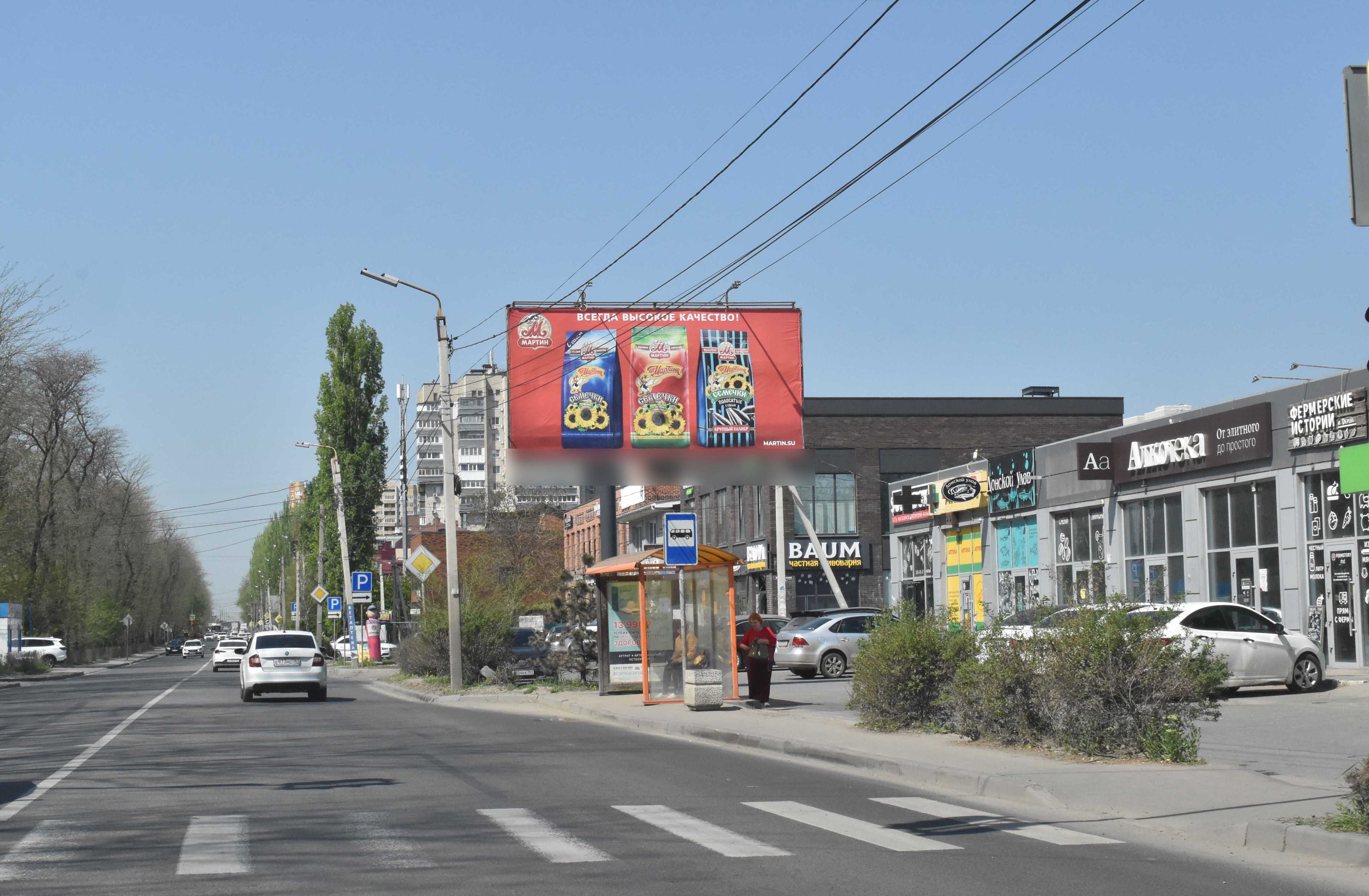 Фотография рекламного носителя, тип: Билборд 3x6, адрес: Ерёменко ул., д.67/2, Ростов-на-Дону, Ростовская область, Россия. Сторона А №827740