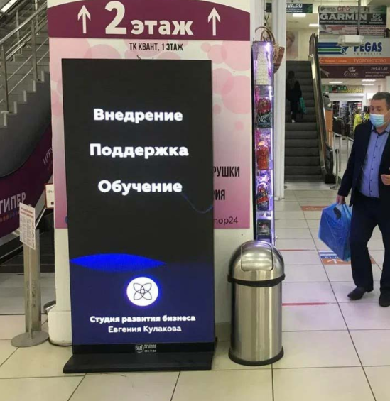 Фотография рекламного носителя, тип: Видеоэкран, адрес: Торговый центр «Квант», Красной Армии ул., д.10, Красноярск, Красноярский край, Россия. Сторона/вариант №1350013