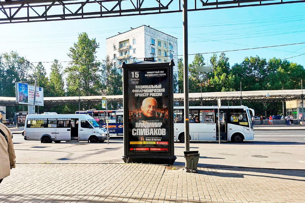 Фотография рекламного носителя, тип: Пиллар 3x1.4, адрес: Новаторов б-р., д.75, Санкт-Петербург, Россия. Сторона С №206795