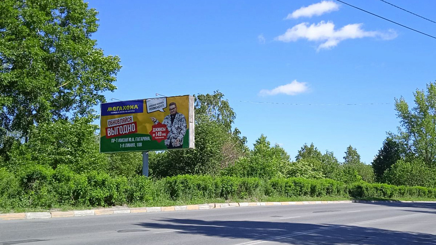 Фотография рекламного носителя, тип: Билборд 3x6, адрес: 30 лет Победы пр-т., 50м до оп. эл. №38, Златоуст, Челябинская область, Россия. Сторона B №200215