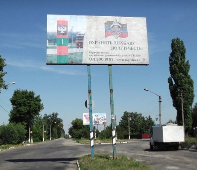 Фотография рекламного носителя, тип: Билборд 3x6, адрес: Харцызск г., Зугресская ул. Х Островского ул., Харцызск, Донецкая область, Россия. Сторона Б №1327222