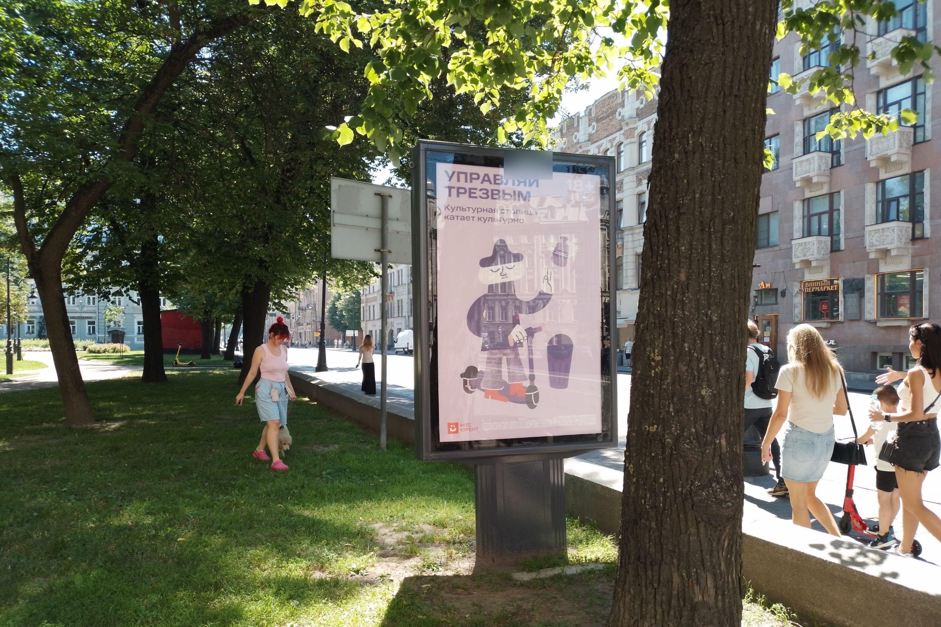 Фотография рекламного носителя, тип: Ситиформат 1.8x1.2, адрес: Каменноостровский пр-т., д.14 Х Дивенская ул., Санкт-Петербург, Россия. Сторона Б №138683