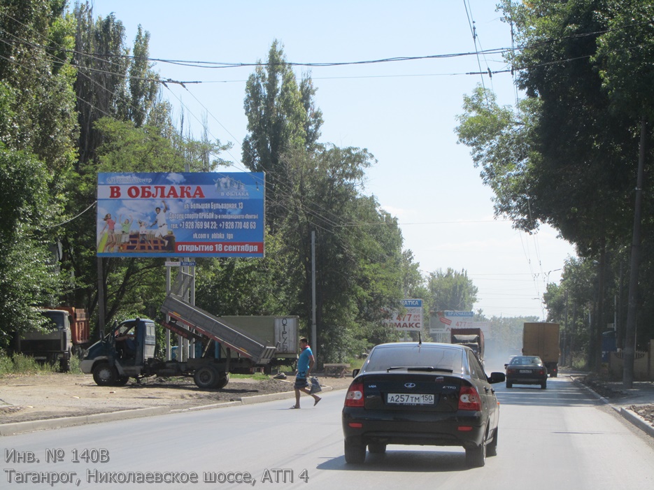 Фотография рекламного носителя, тип: Билборд 3x6, адрес: Николаевское ш., АТП 4, Таганрог, Ростовская область, Россия. Сторона В №1076417