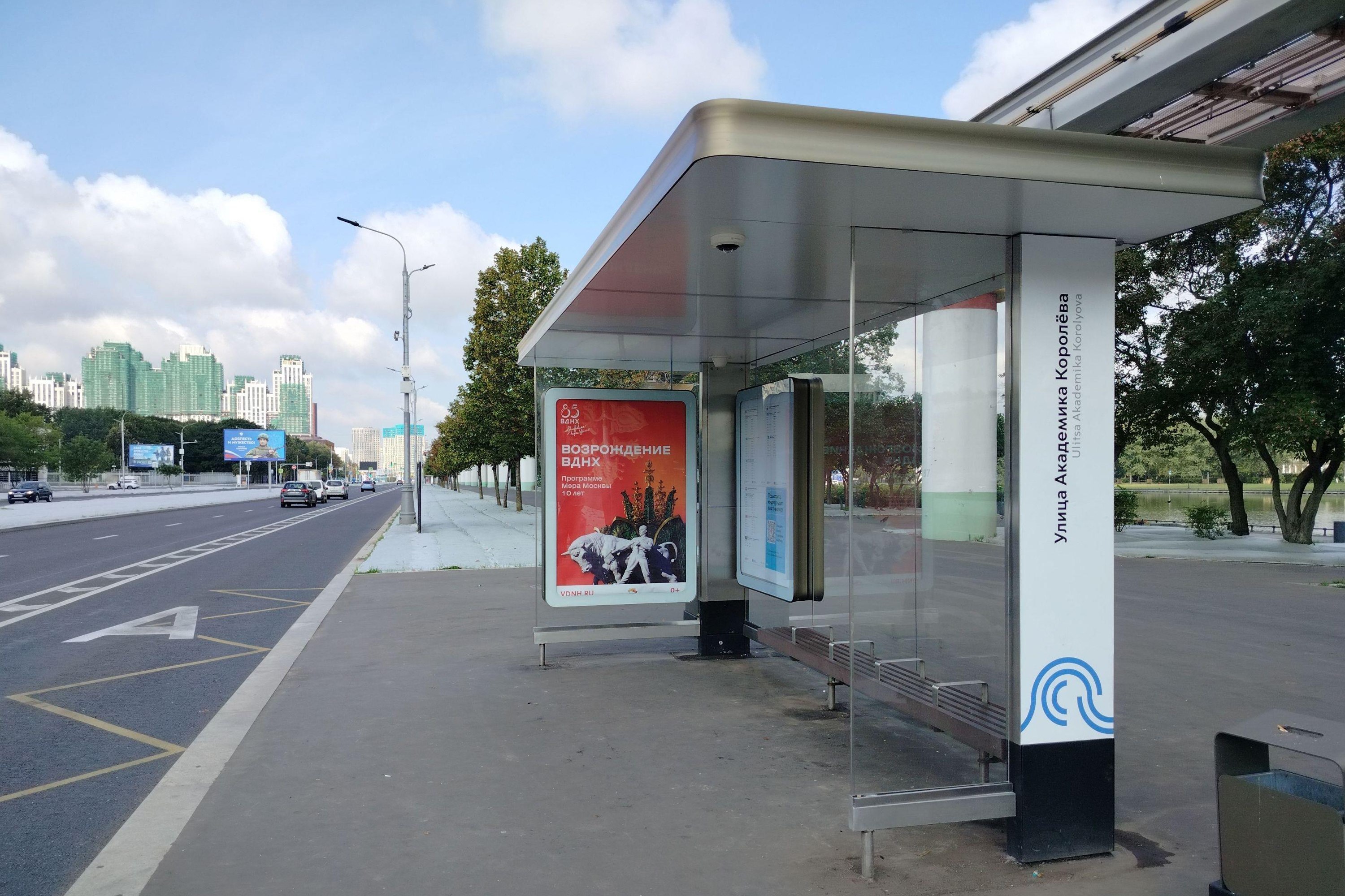 Фотография рекламного носителя, тип: Остановка 1.8x1.2, адрес: Королева Академика ул., д.15а, Москва, Россия. Сторона А №334664