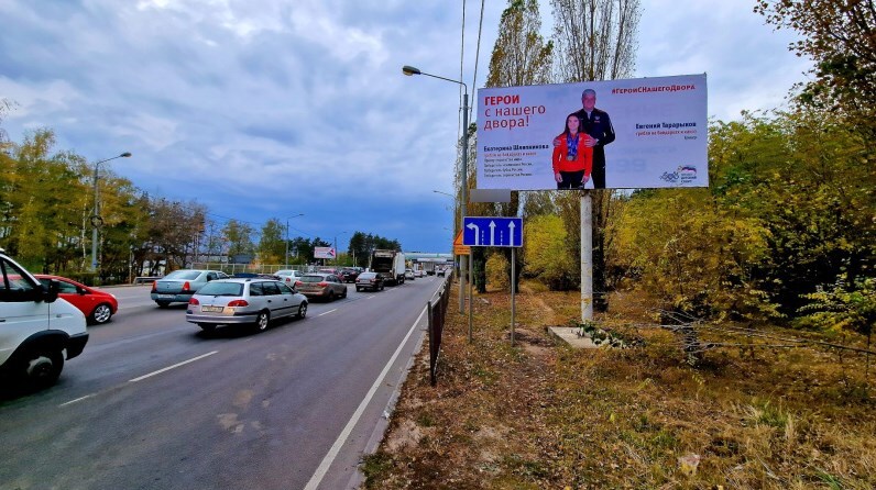 Фотография рекламного носителя, тип: Билборд 3x6, адрес: Патриотов пр-т., д.44г, Воронеж, Воронежская область, Россия. Сторона A №1068189