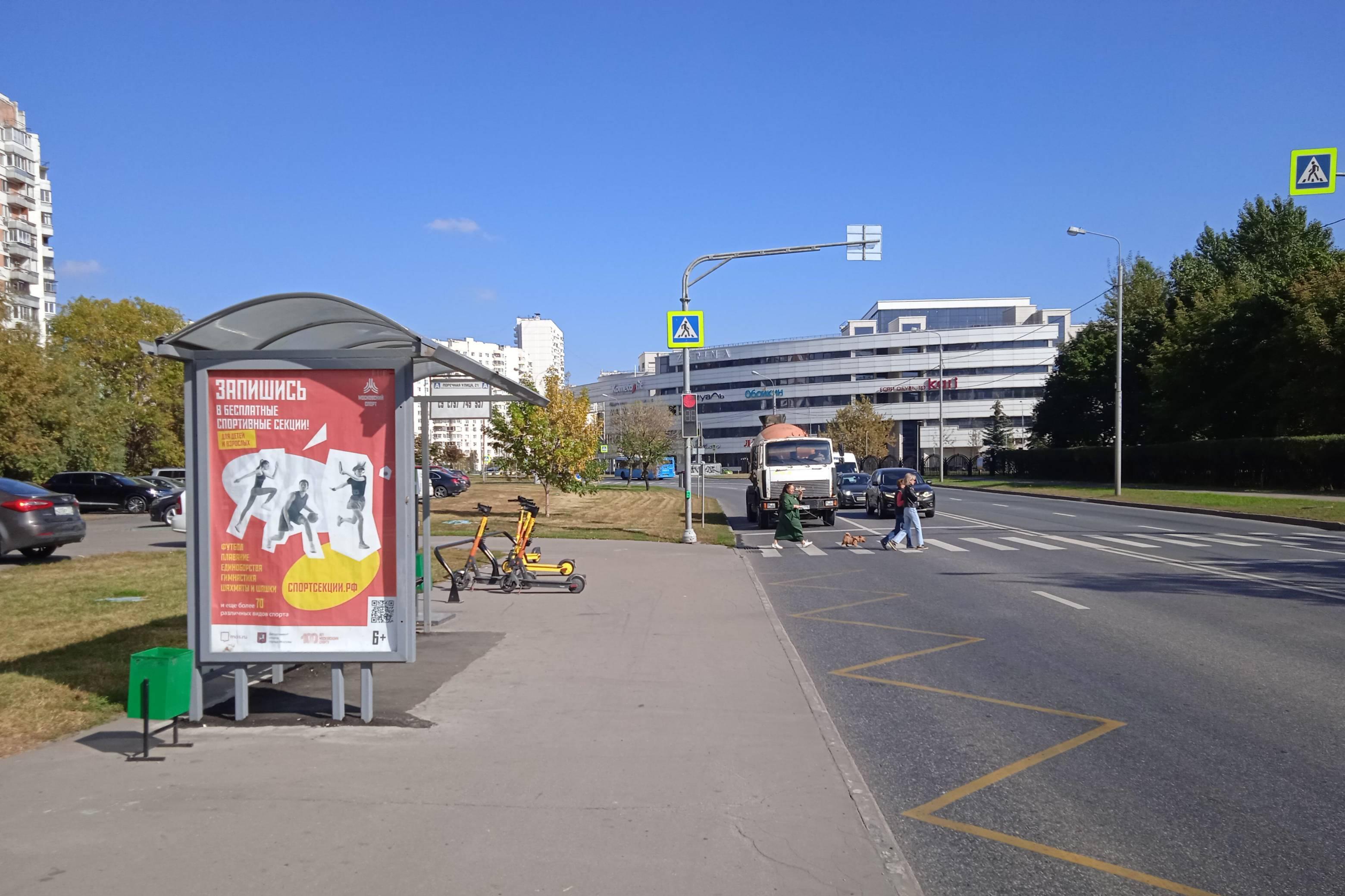 Фотография рекламного носителя, тип: Остановка 1.8x1.2, адрес: Поречная ул., д.21, Москва, Россия. Сторона Б №307509