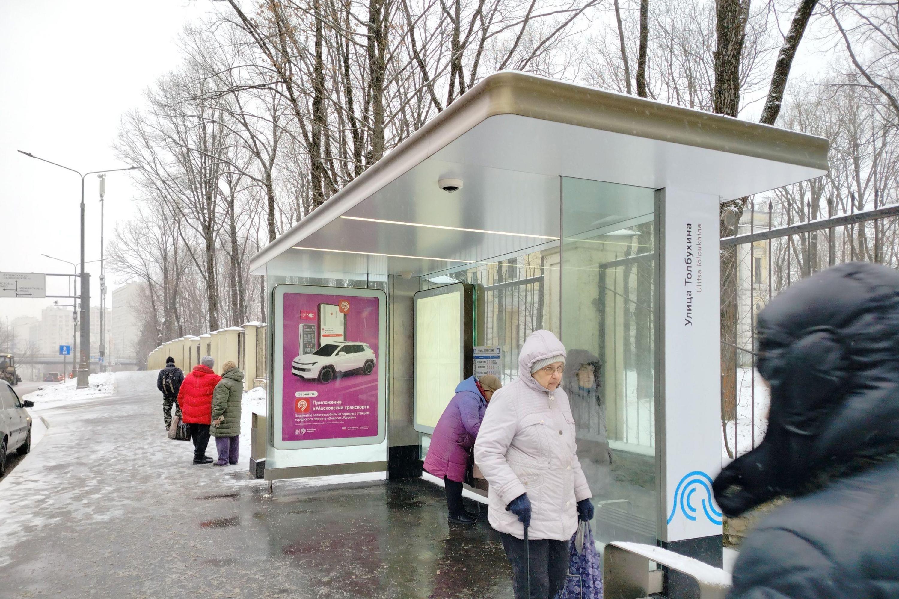 Фотография рекламного носителя, тип: Остановка 1.8x1.2, адрес: Толбухина ул., д.5, корп.1, Москва, Россия. Сторона А №955919