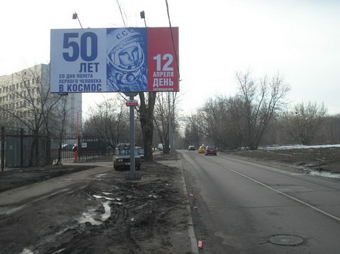 Фотография рекламного носителя, тип: Билборд 3x6, адрес: Карамышевская наб., д.44, Москва, Россия. Сторона Б №149861