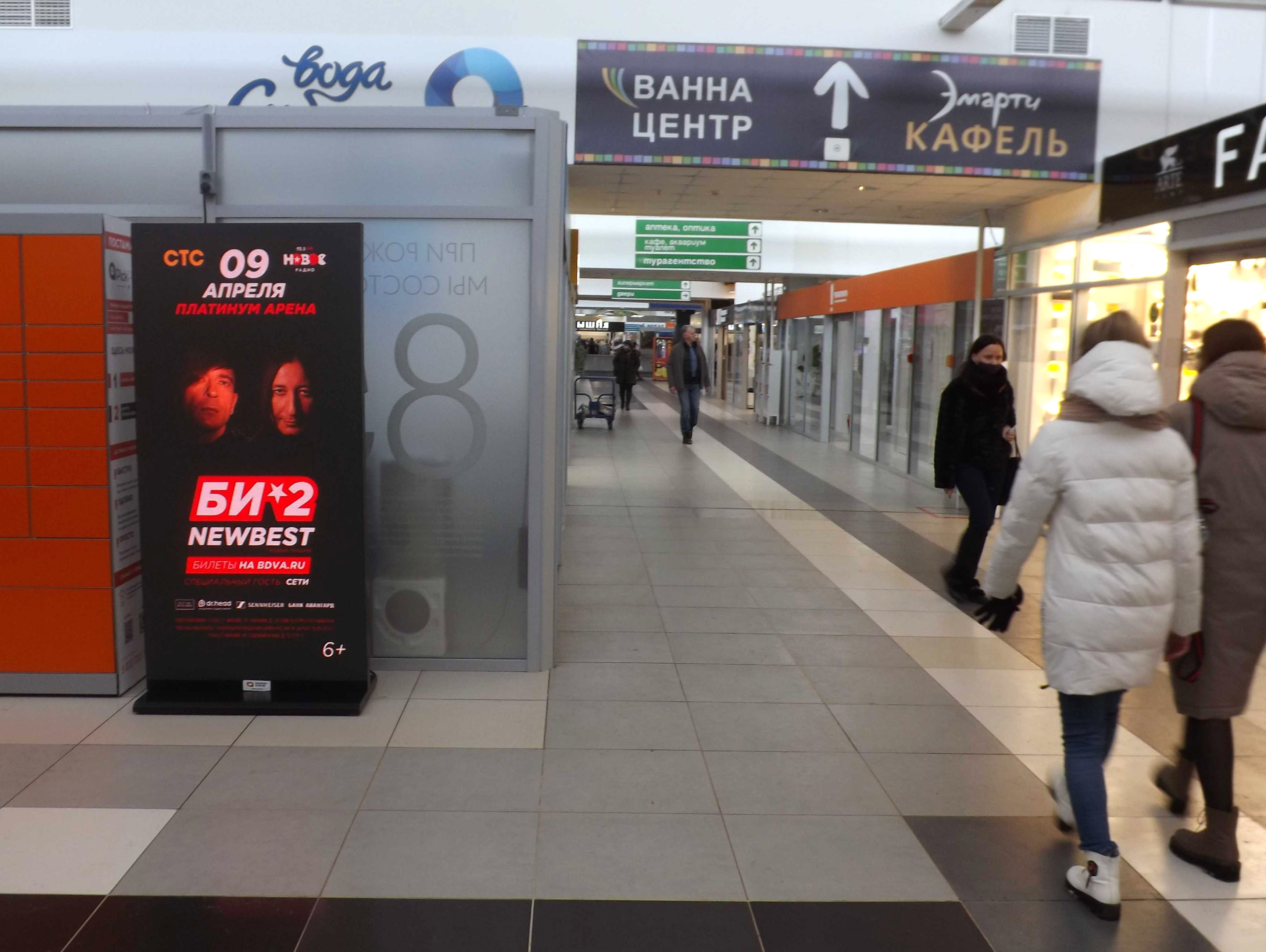 Фотография рекламного носителя, тип: Видеоэкран, адрес: Торговый центр «Атмосфера дома», Академика Вавилова ул., д.1, стр.39, Красноярск, Красноярский край, Россия. Сторона/вариант A1-A10 №1043735