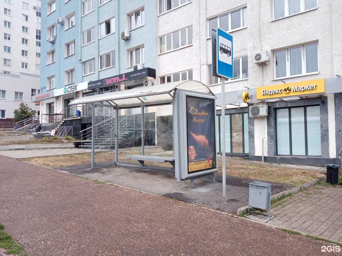Фотография рекламного носителя, тип: Остановка 1.8x1.2, адрес: Амантая ул., д.3, Уфа, Республика Башкортостан, Россия. Сторона A №1330366
