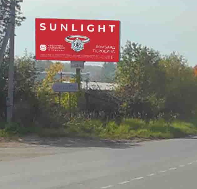 Фотография рекламного носителя, тип: Билборд 3x6, адрес: Карла Маркса ул., д.130, Березники, Пермский край, Россия. Сторона В №1329837